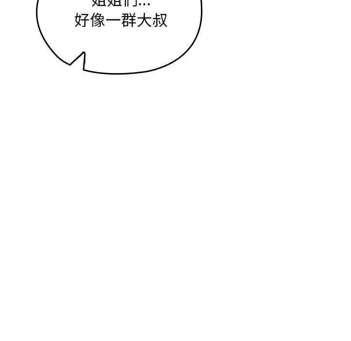 校花的双面生活第38話