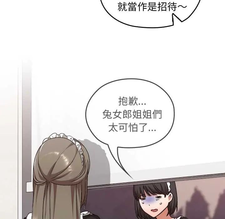 校花的双面生活第38話