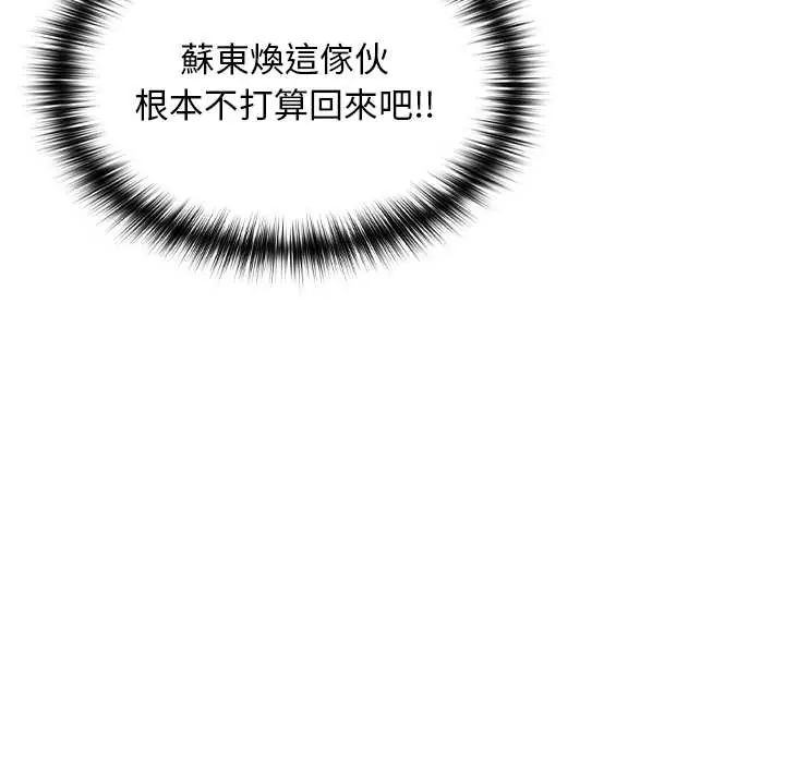 校花的双面生活第38話