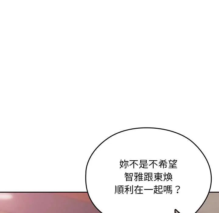 校花的双面生活第38話