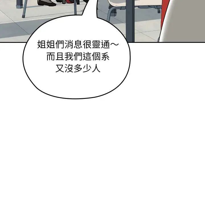 校花的双面生活第38話