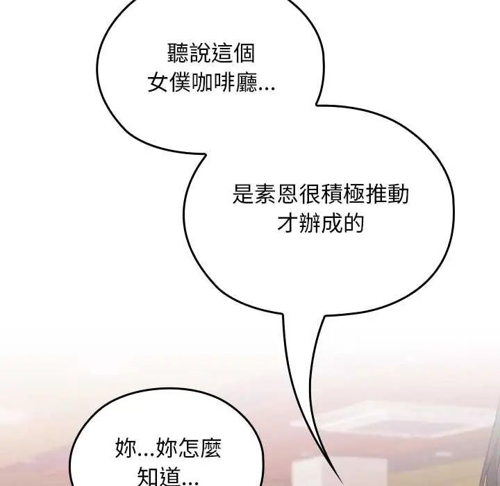 校花的双面生活第38話