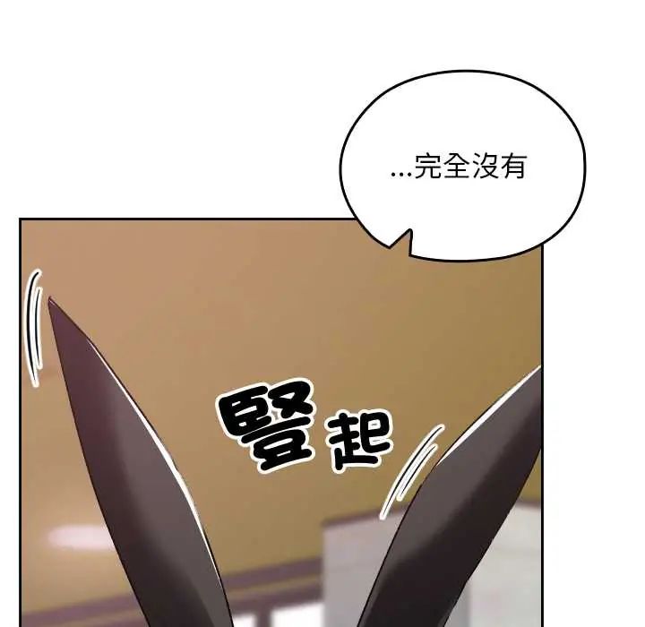 校花的双面生活第38話