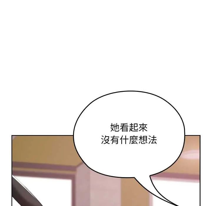 校花的双面生活第38話