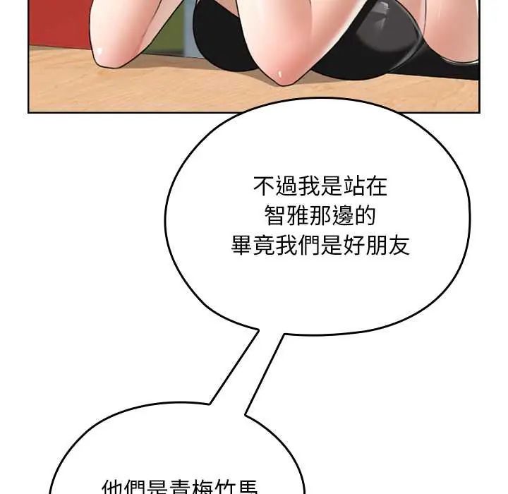 校花的双面生活第38話