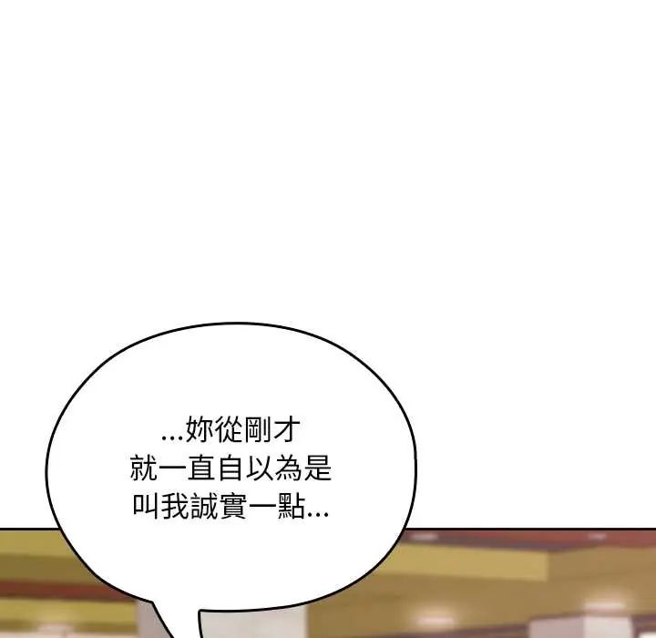 校花的双面生活第38話