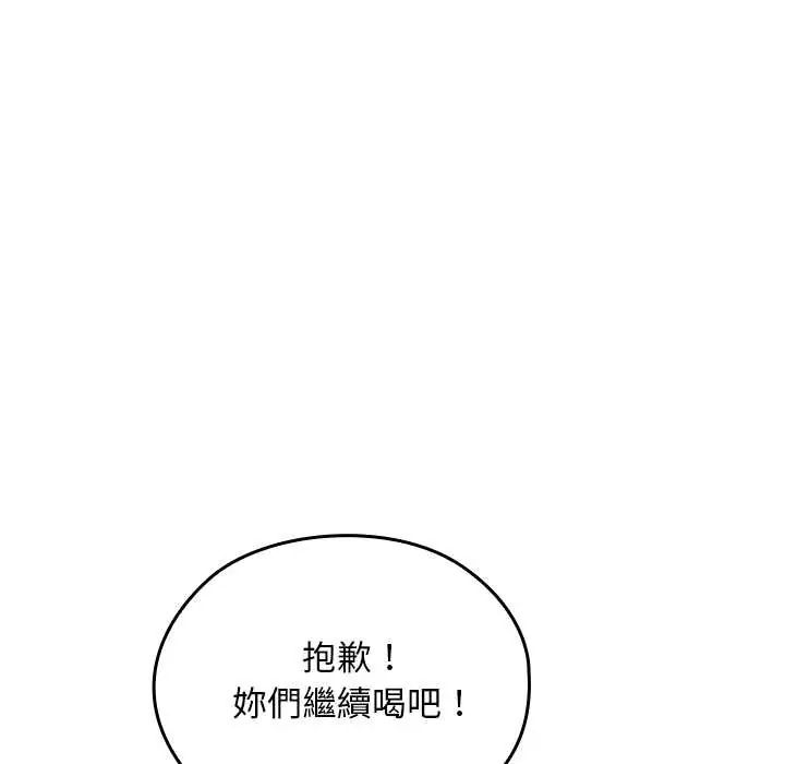 校花的双面生活第38話