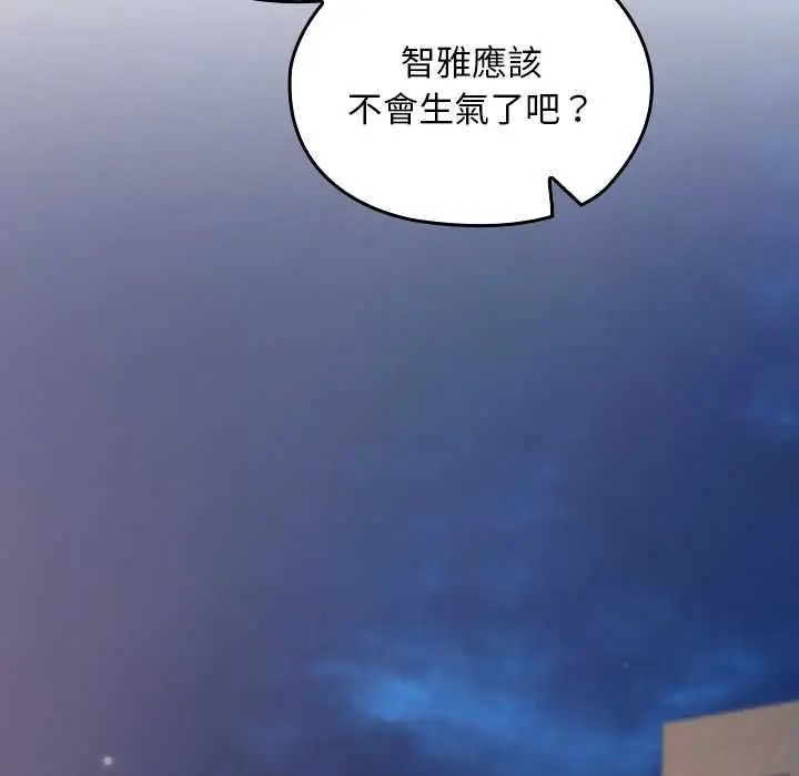 校花的双面生活第38話