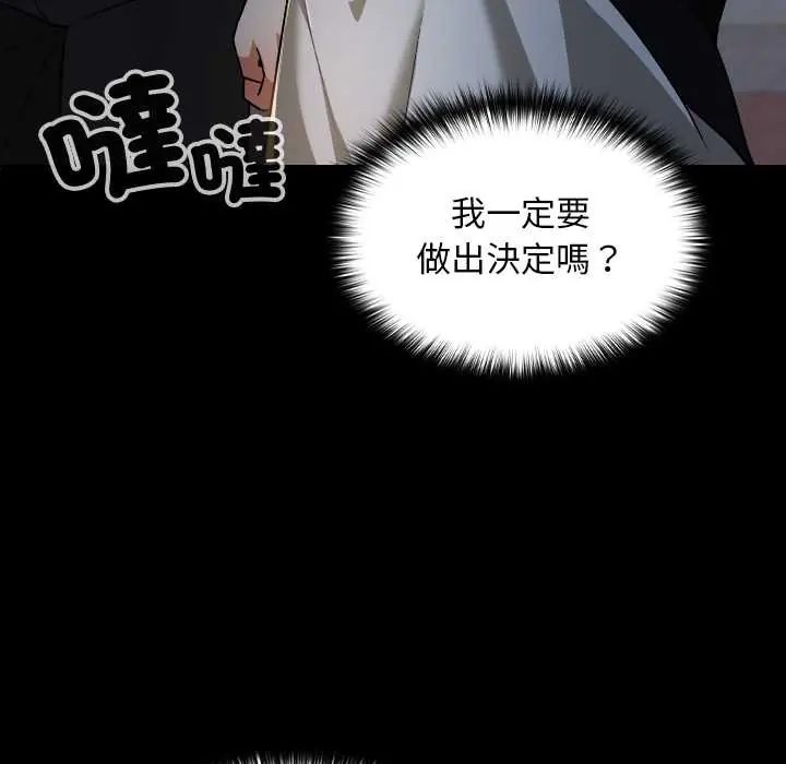 校花的双面生活第38話