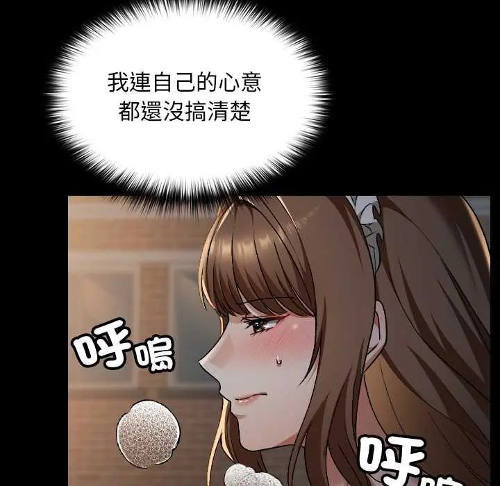 校花的双面生活第38話