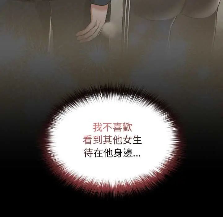 校花的双面生活第38話