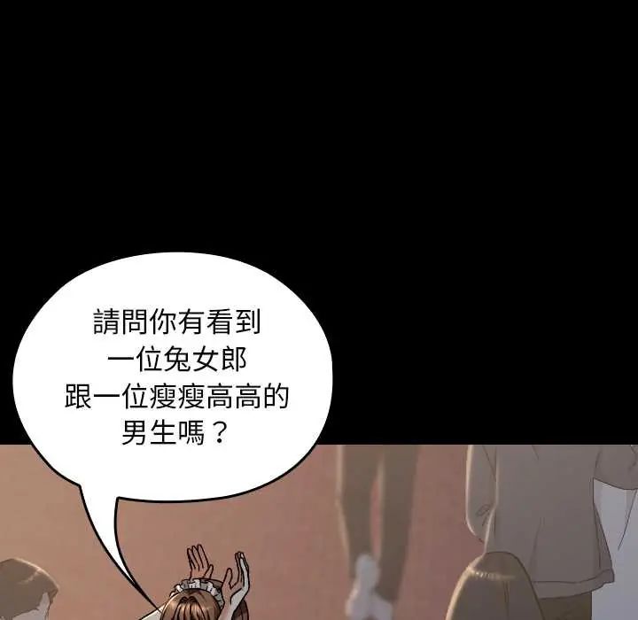 校花的双面生活第38話