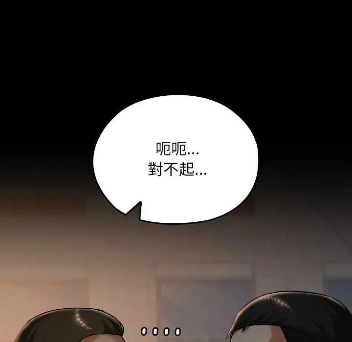 校花的双面生活第38話