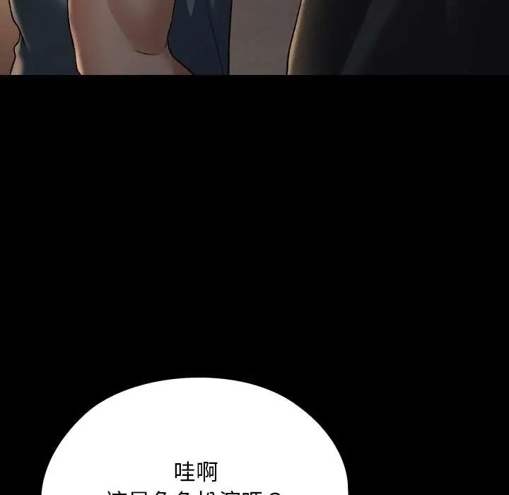 校花的双面生活第38話