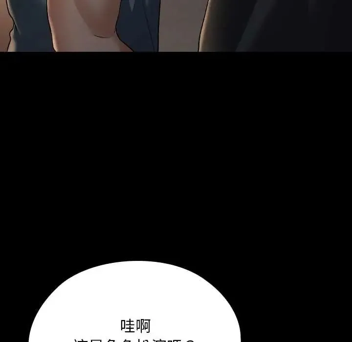 校花的雙麪生活第38話