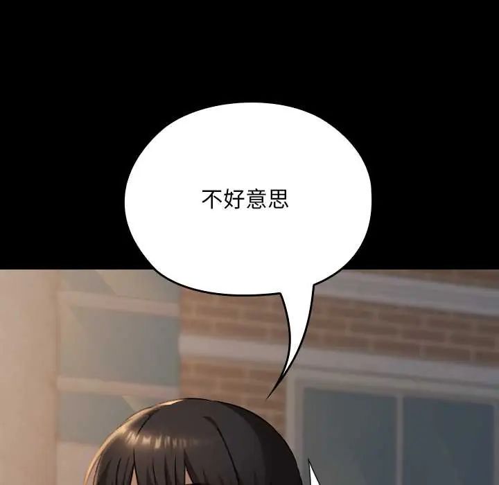 校花的双面生活第38話