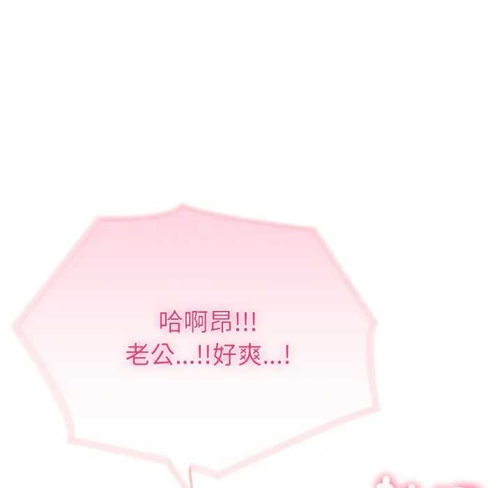 夫妇游戏第76話