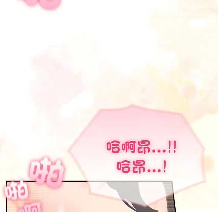 夫妇游戏第76話