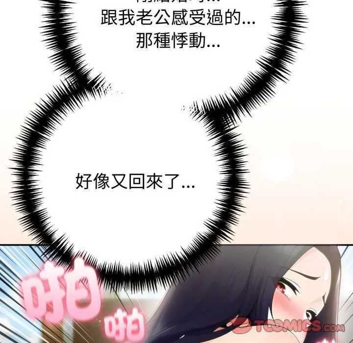 夫妇游戏第76話