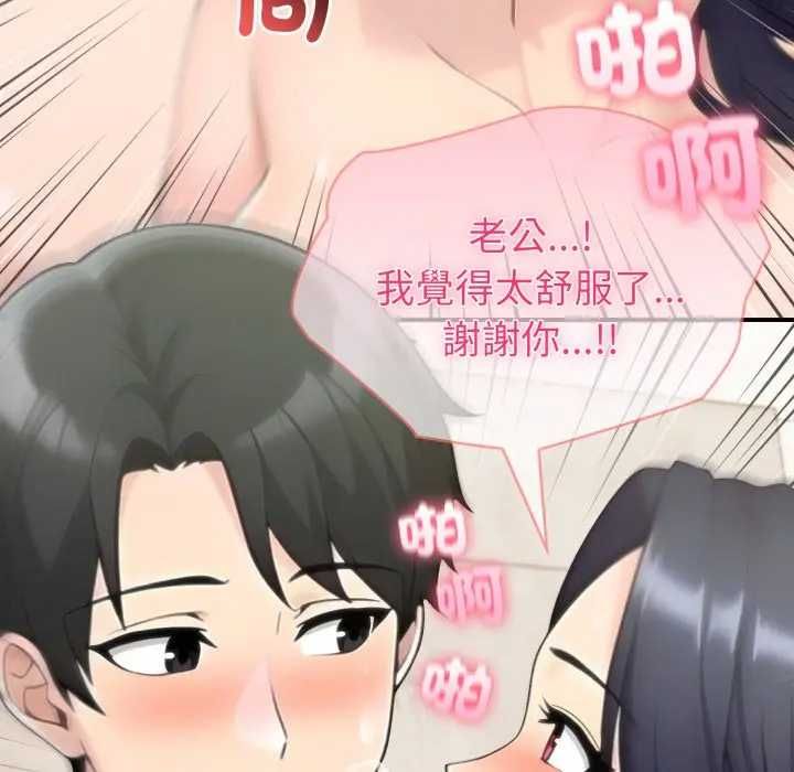 夫妇游戏第76話