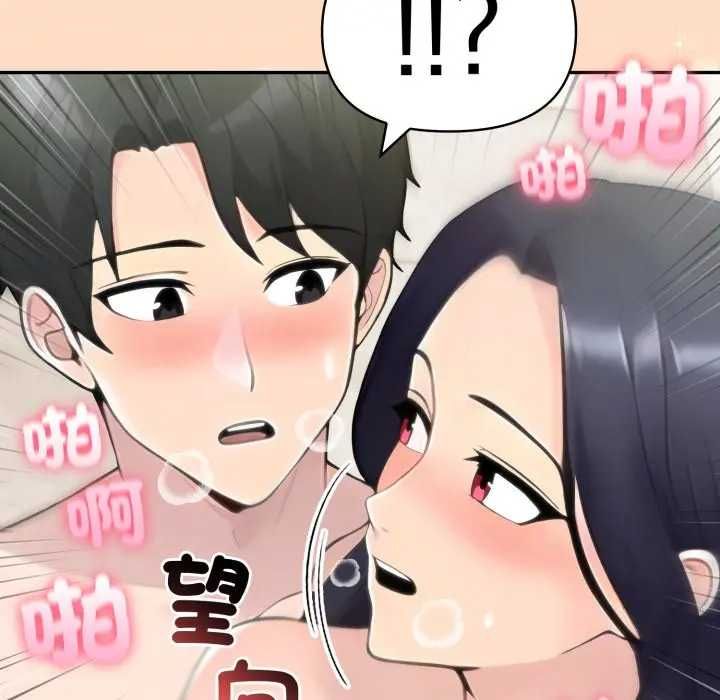 夫妇游戏第76話
