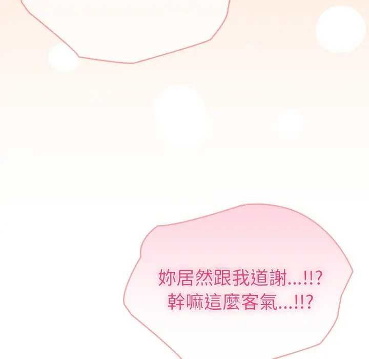 夫妇游戏第76話