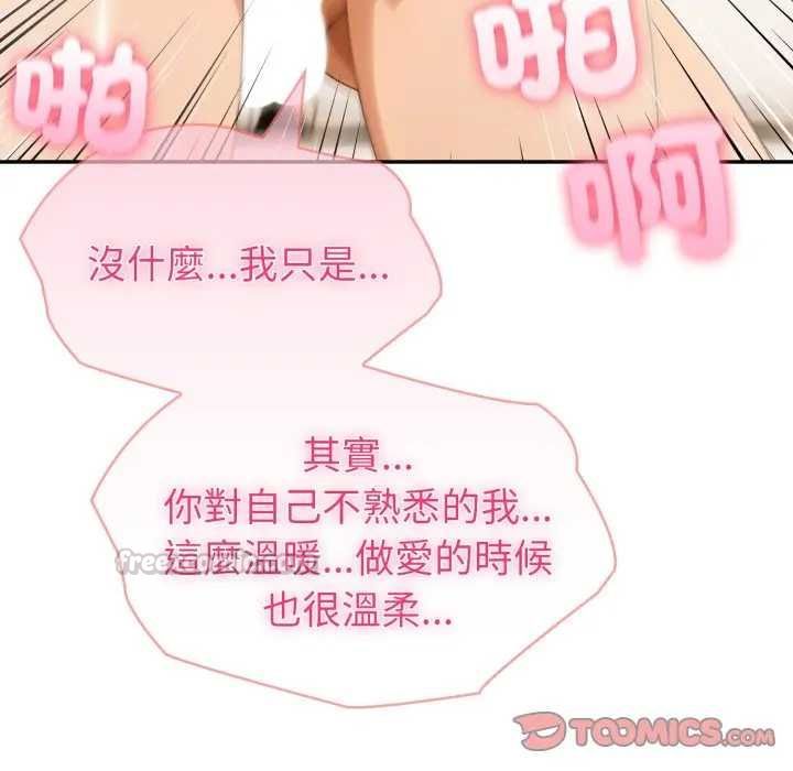 夫妇游戏第76話