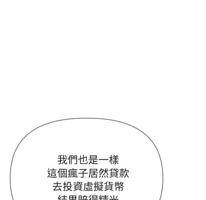 夫妇游戏第76話