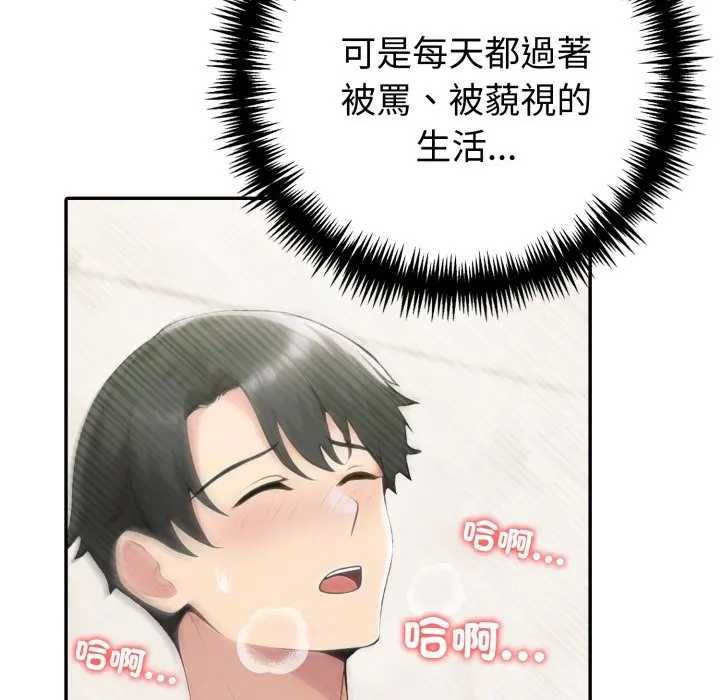 夫妇游戏第76話