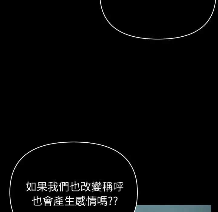 夫妇游戏第76話