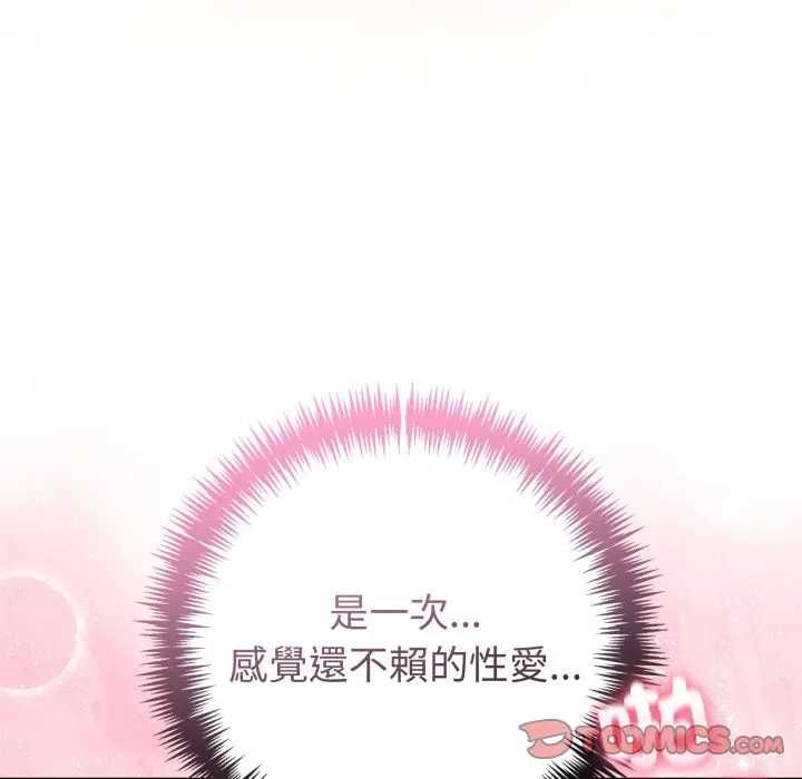 夫妇游戏第76話