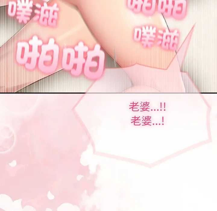 夫妇游戏第76話