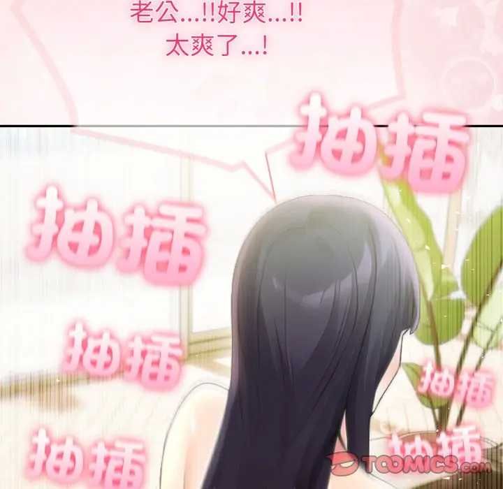 夫妇游戏第76話