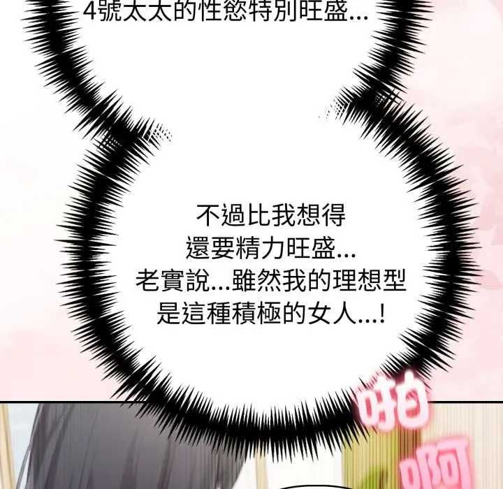夫妇游戏第76話