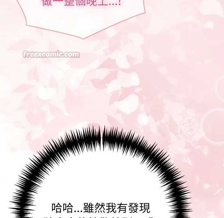 夫妇游戏第76話