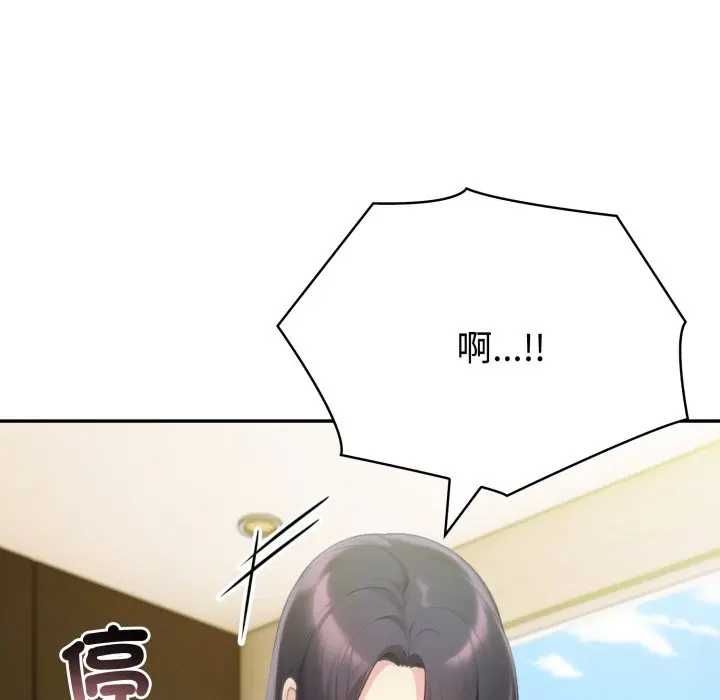 夫妇游戏第76話