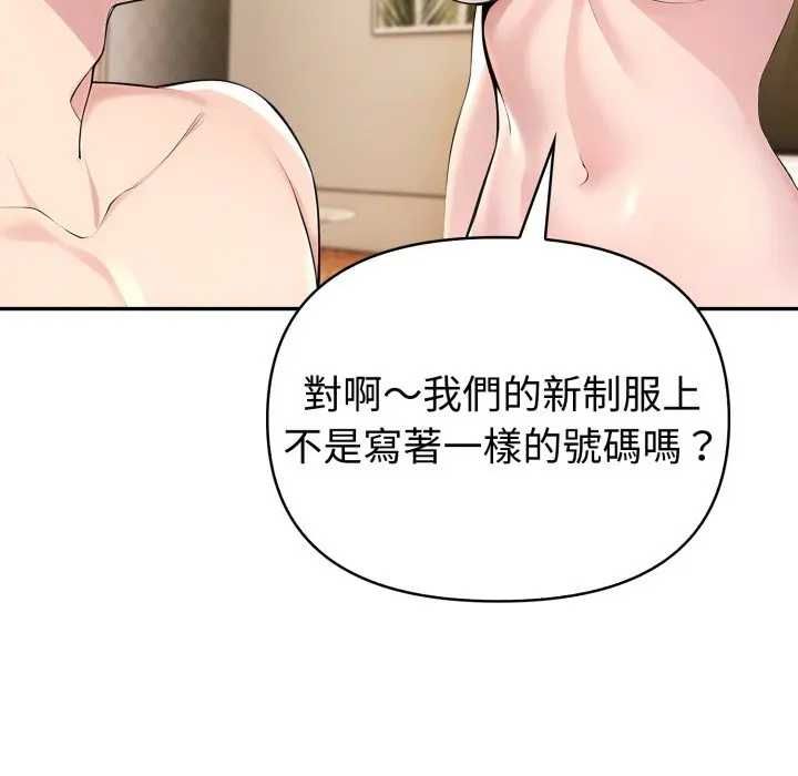 夫妇游戏第76話