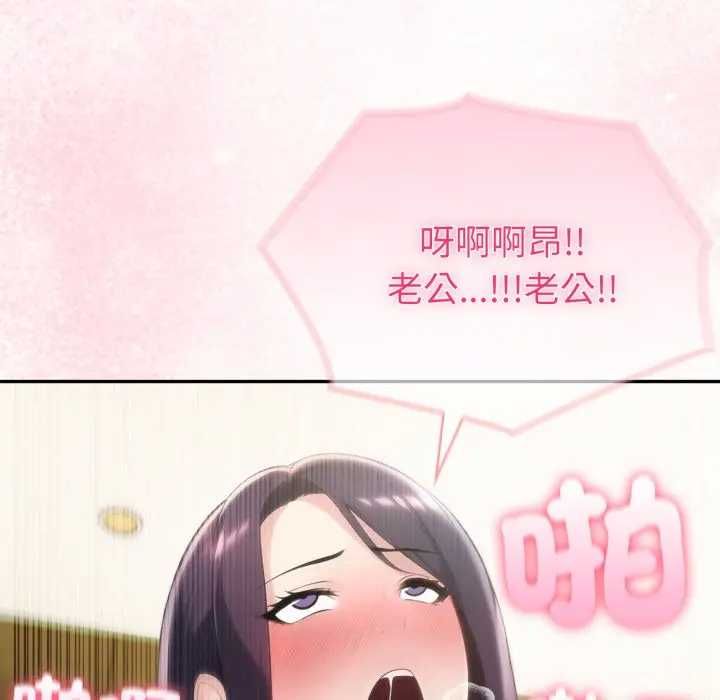 夫妇游戏第76話