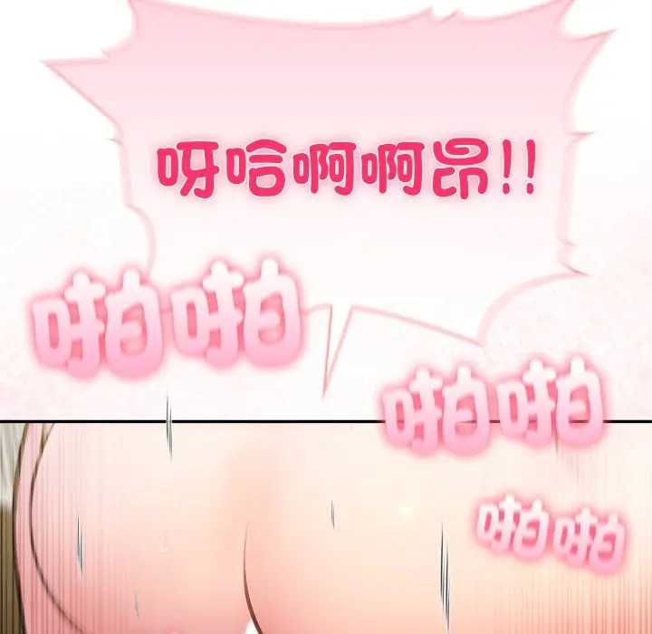 夫妇游戏第76話