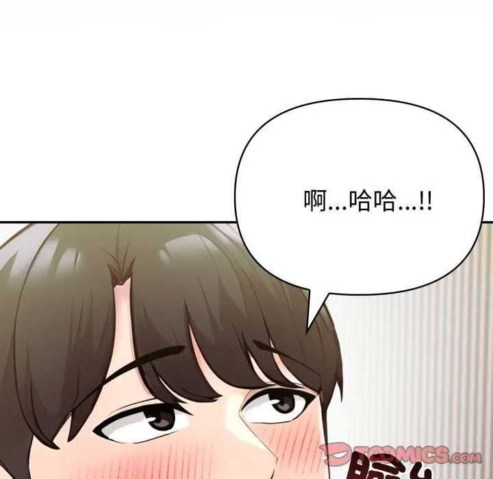 夫妇游戏第76話