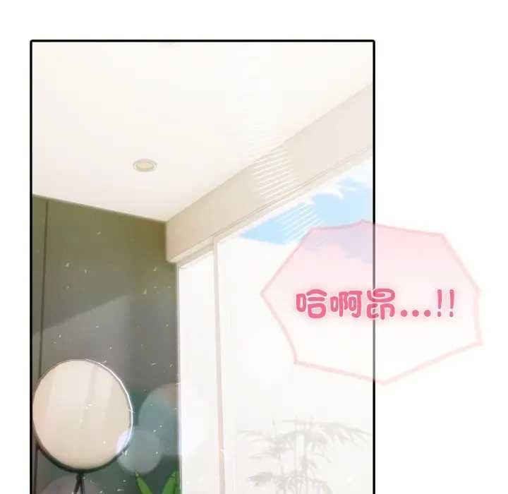 夫妇游戏第76話