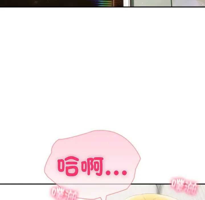 夫妇游戏第76話