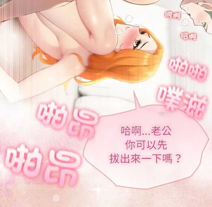 夫妇游戏第76話