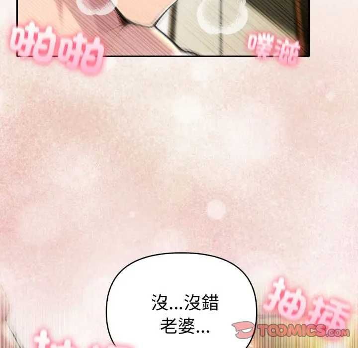 夫妇游戏第76話