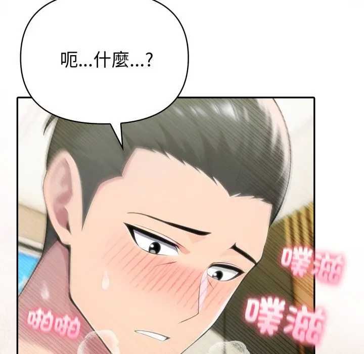 夫妇游戏第76話