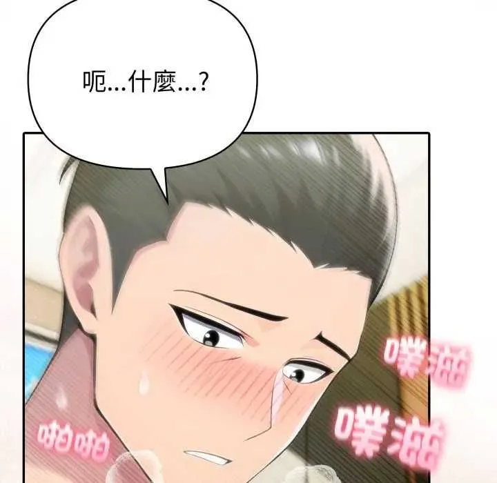 夫婦遊戲第76話