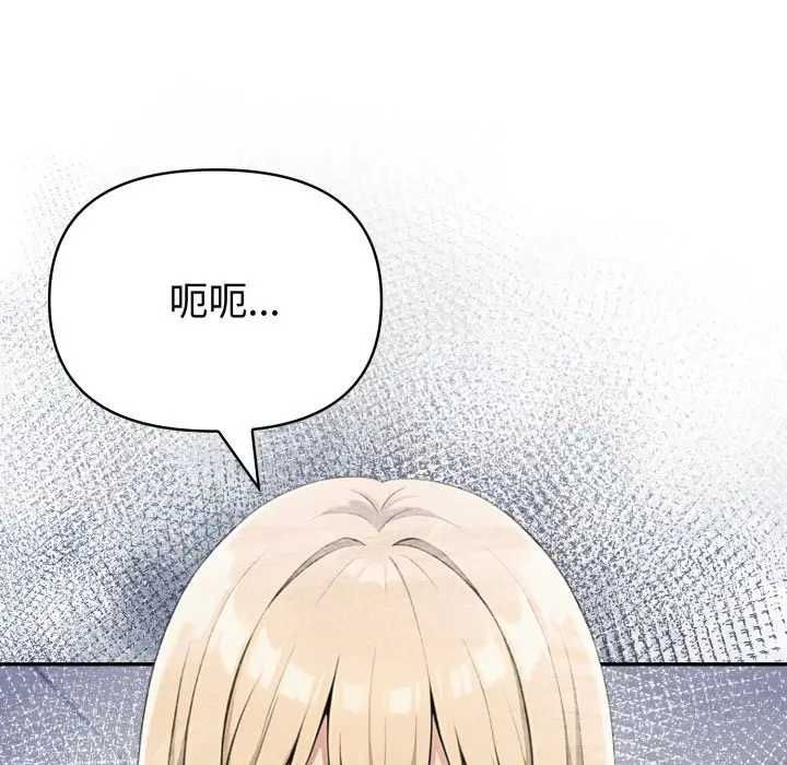 夫妇游戏第76話