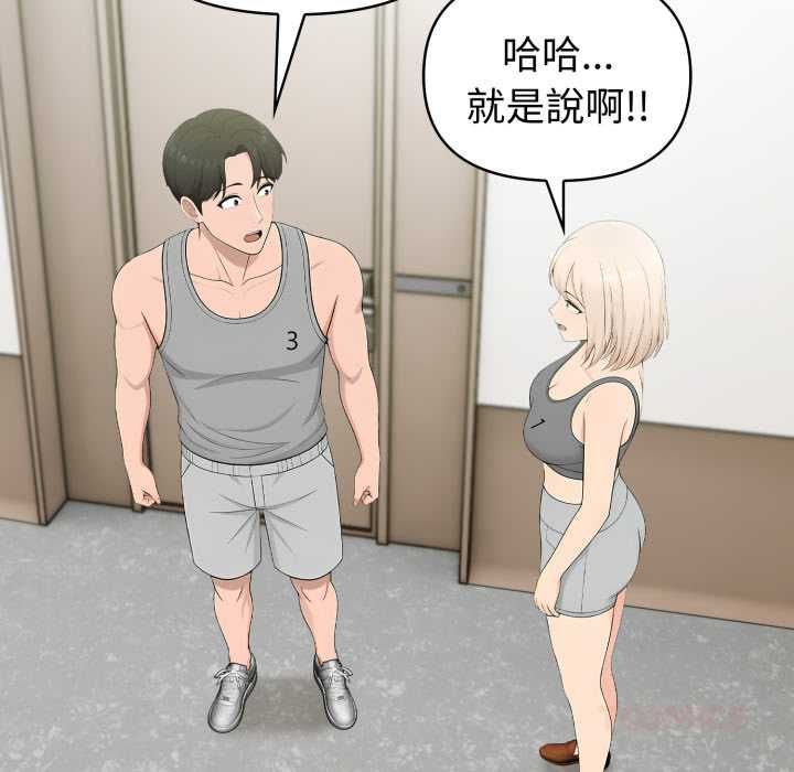 夫妇游戏第77話