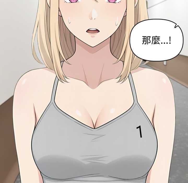 夫妇游戏第77話