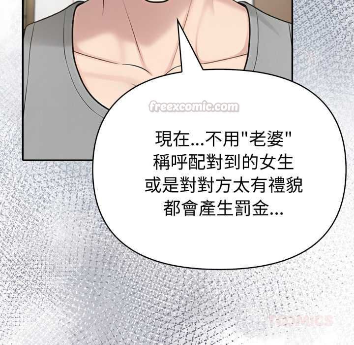夫妇游戏第77話